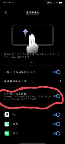 vivo怎么开启其他应用画中画
