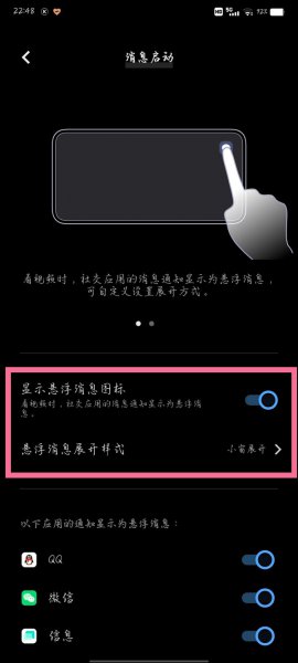 vivo怎么开启其他应用画中画