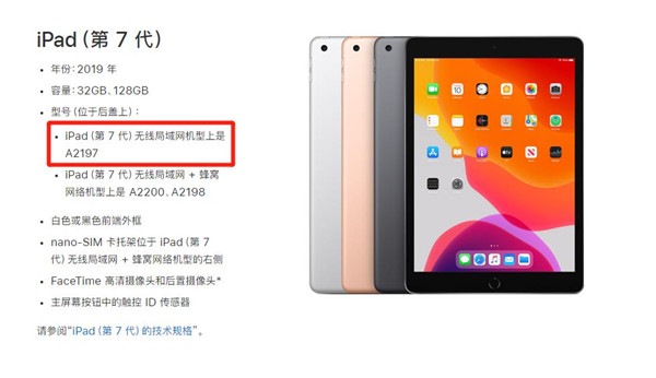 a2197是ipad几代