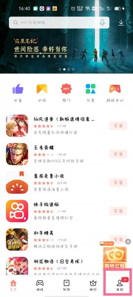 如何找回卸载的软件
