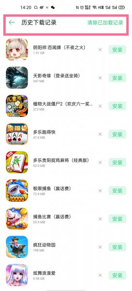 如何找回卸载的软件