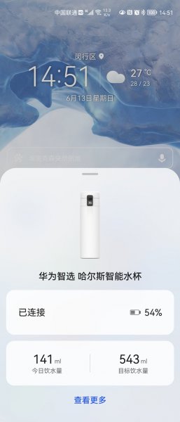 华为水杯怎么连手机