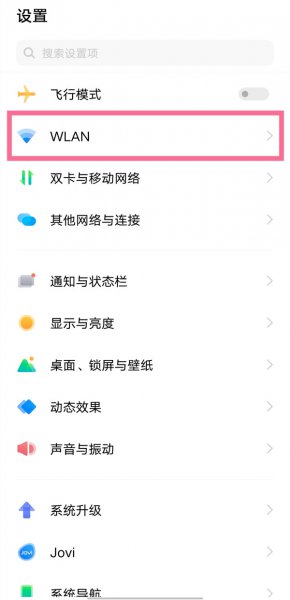 怎样将wifi的二维码显示出来