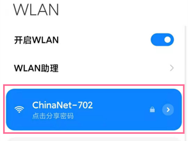怎样将wifi的二维码显示出来