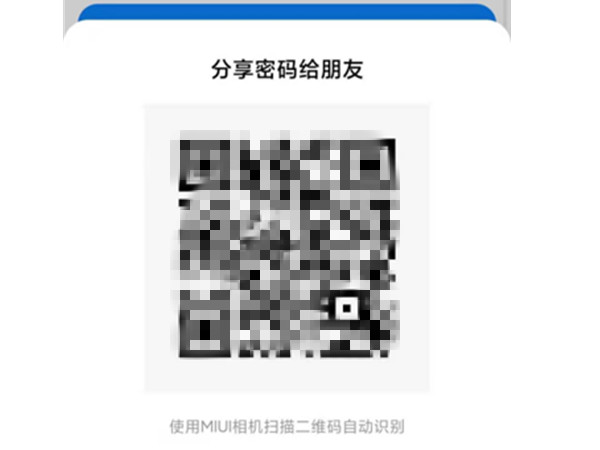 怎样将wifi的二维码显示出来