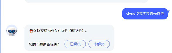 vivos12是不是双卡双待
