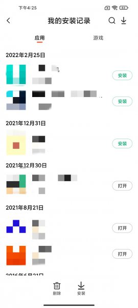 小米手机卸载的软件在哪里可以找到