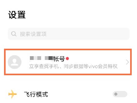 vivo账号实名认证不是自己的怎么办