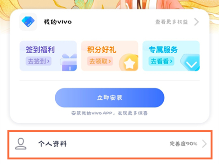 vivo账号实名认证不是自己的怎么办
