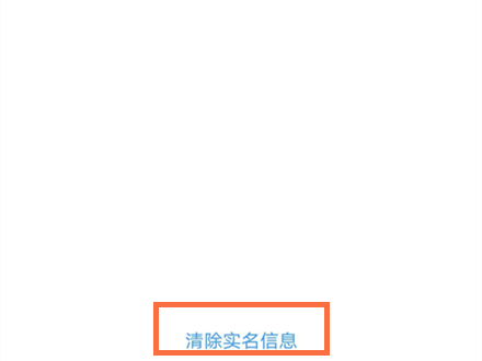 vivo账号实名认证不是自己的怎么办