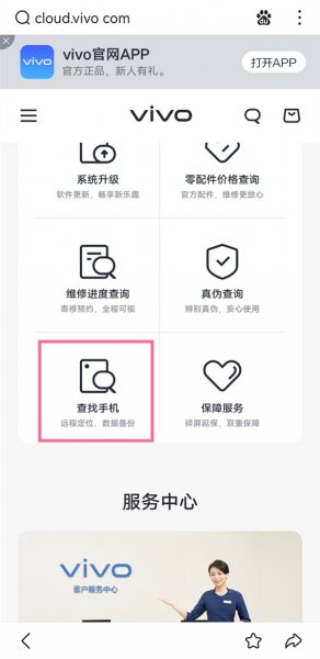 vivo手机锁屏密码忘记了怎么解锁