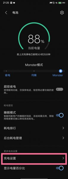 vivo无线充电怎么开启