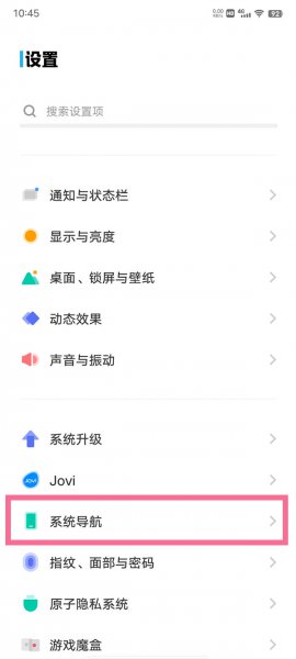 vivo手机怎么调出下面的三个按键