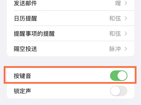 手机按键音在哪里设置
