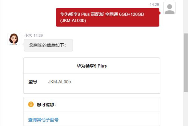 jkmaloob是什么型号