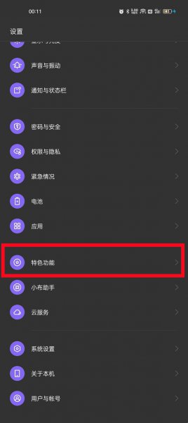 侧边栏怎么打开