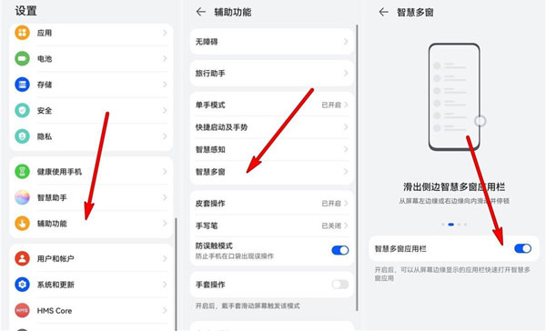 侧边栏怎么打开