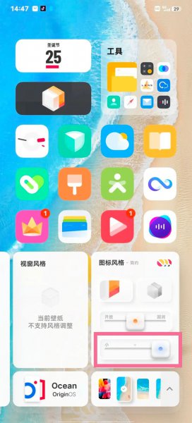 vivo无字模式怎么设置