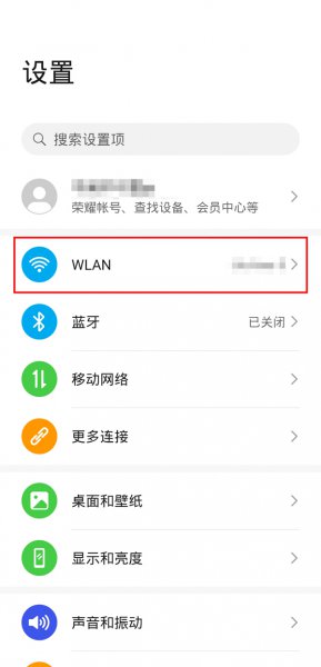 如何显示wifi密码