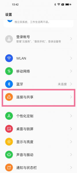 oppo的nfc功能在哪里可以找到