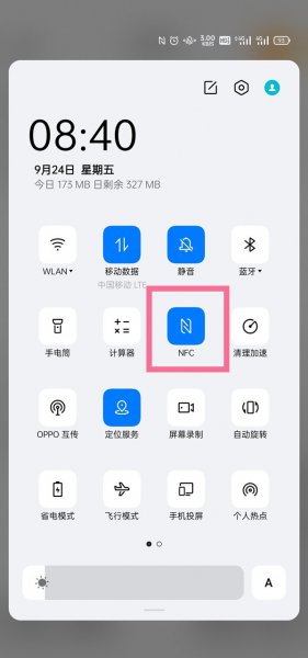 oppo的nfc功能在哪里可以找到