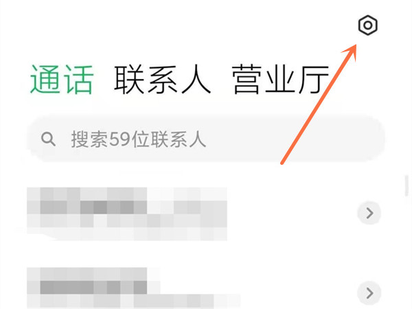 小米手机通话自动录音怎么设置