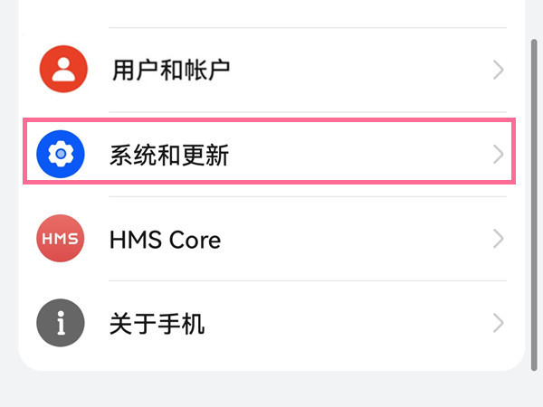 华为手机怎么更换键盘