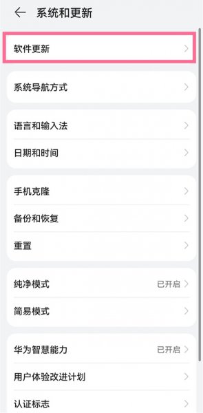 华为手机自动升级鸿蒙系统怎么回事