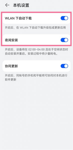 华为手机自动升级鸿蒙系统怎么回事