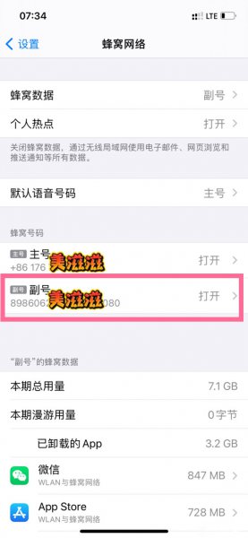 iphone联通物联卡怎么开热点