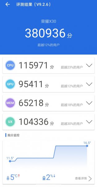 荣耀x30用的什么处理器