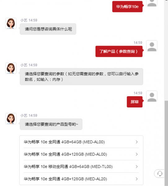 medaloo是华为什么型号