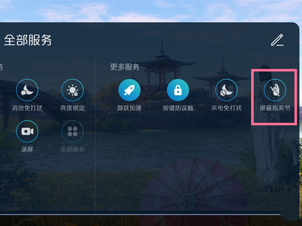 华为截图敲两下没反应