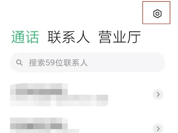 来电话时闪光灯闪烁怎么关闭