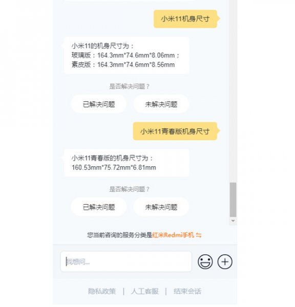 小米11和小米11青春版手机壳通用吗