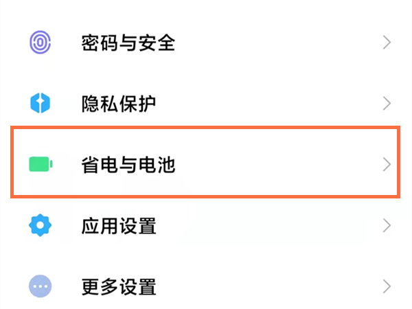 小米手机温度在哪里看