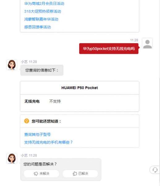 华为p50pocket支持无线充电吗