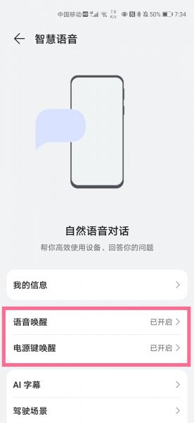 华为智慧助手图标怎么从桌面移除