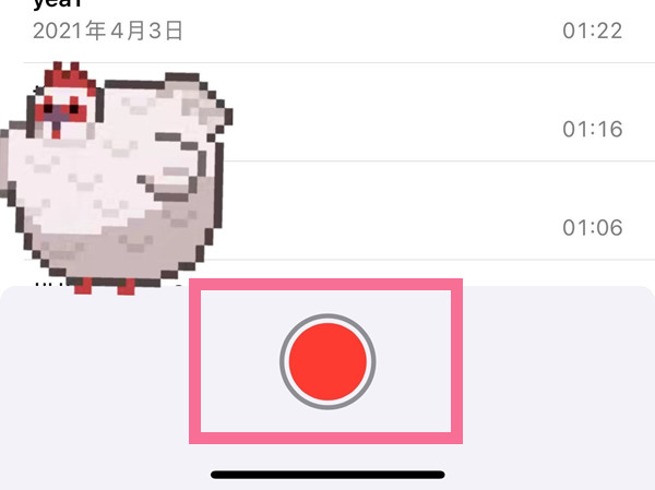 苹果手机有录音功能吗？