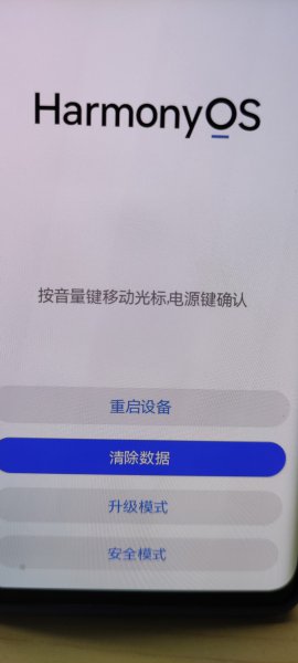 华为手机解屏幕锁怎么解