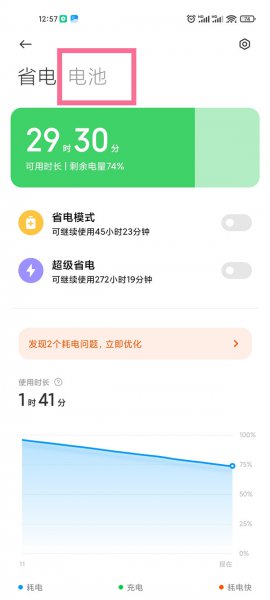小米反向充电可以给哪些手机