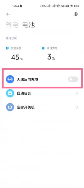 小米反向充电可以给哪些手机