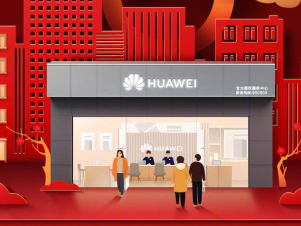 华为线下门店可以回收手机吗