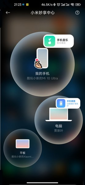 miui13妙享中心在哪设置