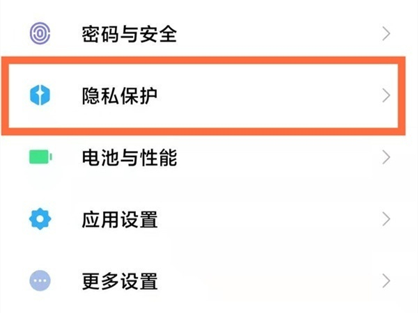 小米高精度定位怎么设置