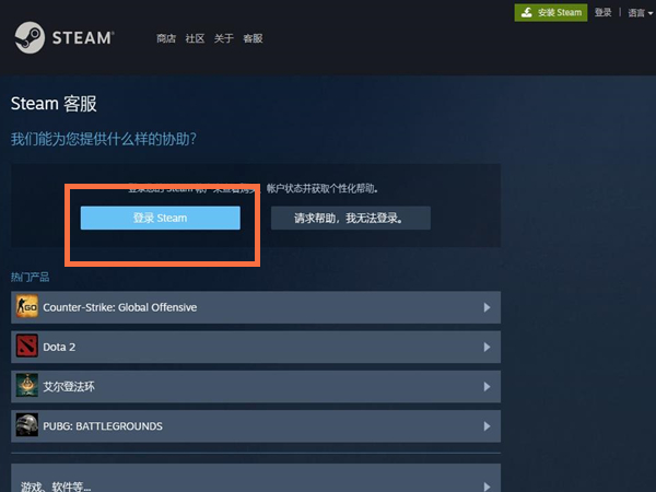 steam怎么退款多久到账
