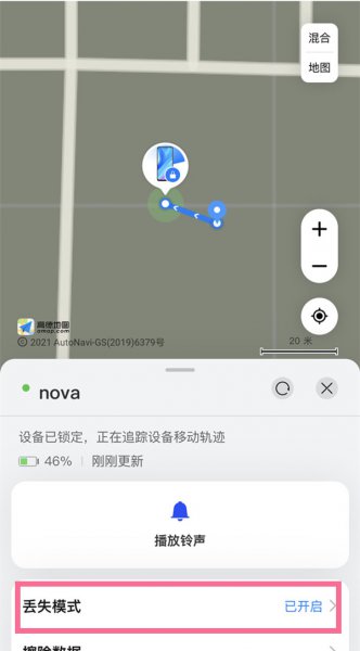 华为被偷怎么永久锁定