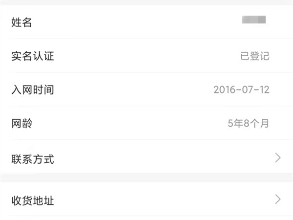 移动手机号实名认证怎么查询