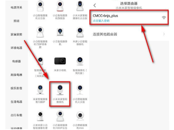 小米监控摄像头怎么连接无线网络