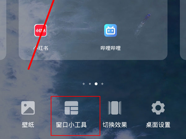 华为窗口小工具能增加么